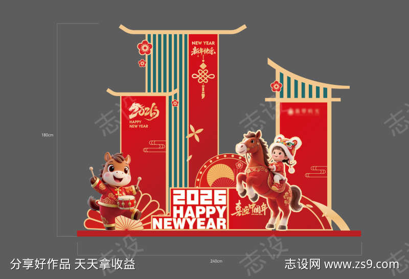 马年美陈展示