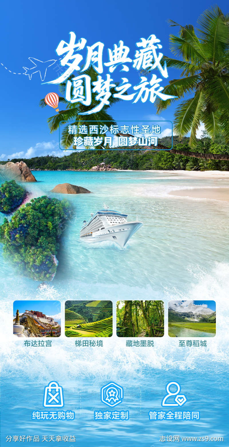 西沙群岛海南直播