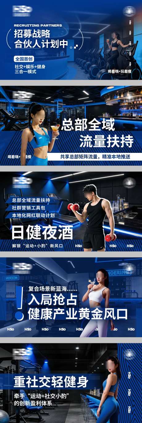 健身招商加盟海报banner_源文件下载_PSD格式_1920X5720像素-加盟,招商,酒吧-作品编号:2026012015569804-志͵设ˆ网