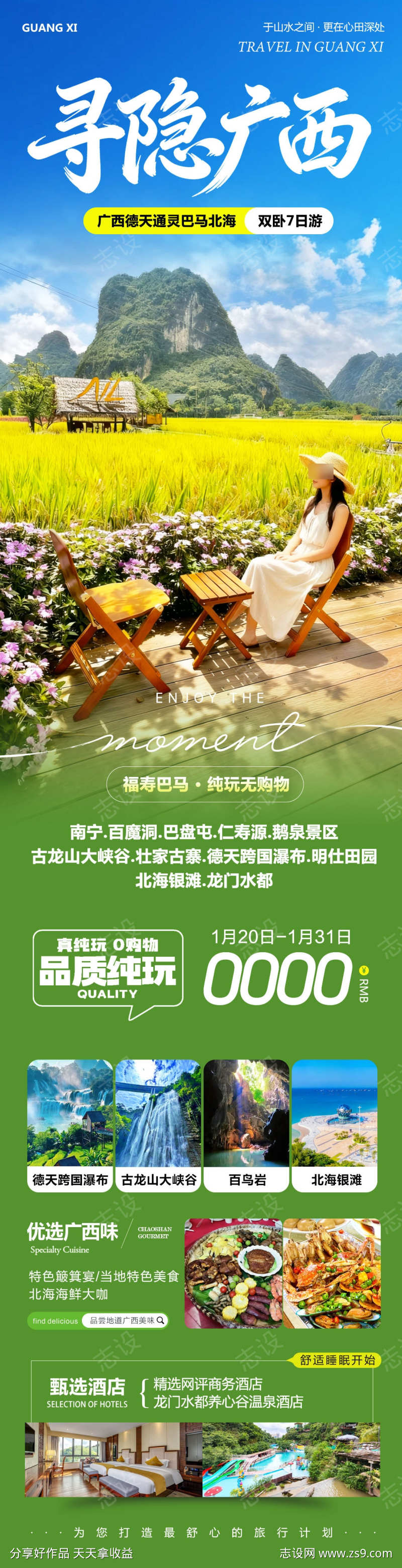 -设计导航-shejidh.cn