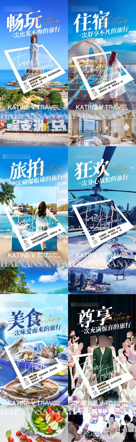 三亚旅游打卡网红拍照系列海报_源文件下载_PSD,AI格式_2454X7945像素-旅游,三亚,海南-作品编号:2026011902767975-志’设˜网