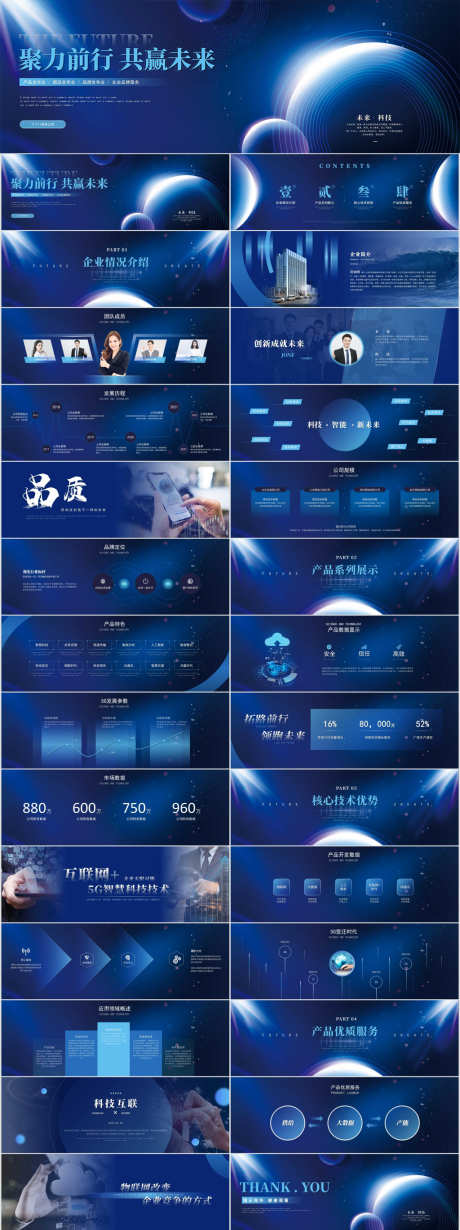 宽屏科技风宇宙地球产品发布会新品发布_源文件下载_PPT格式_1024X2737像素-年终总结,工作总结,金融-作品编号:2026011901065489-志˒设ˇ网