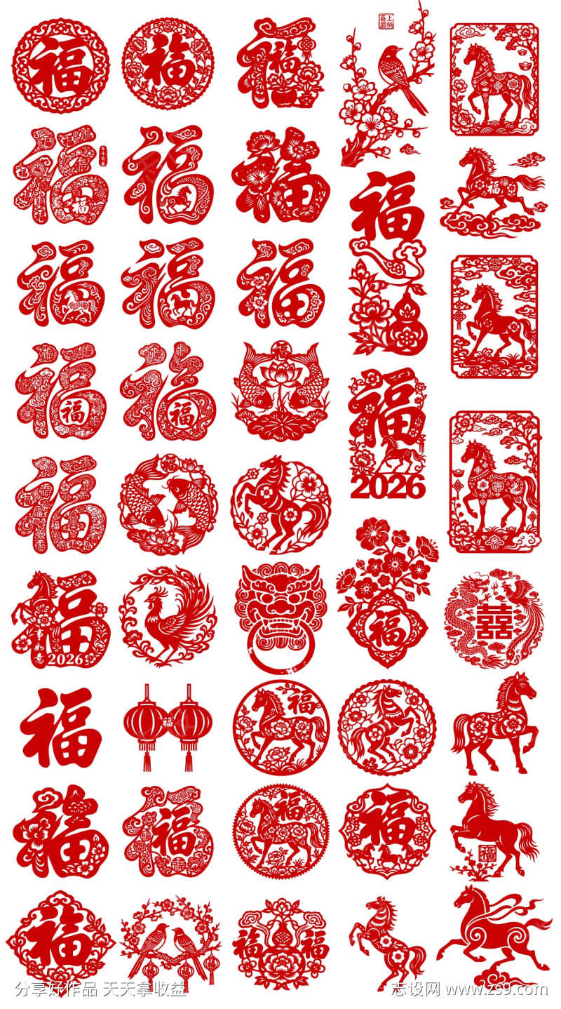 2026马年春节新年中式剪纸纹样