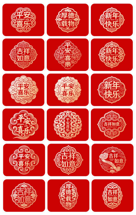 2026马年新年中式纹样_源文件下载_AI格式_1701X2689像素-春节,新年,马年-作品编号:2026012109052310-志ˌ设ʹ֣֤֚֫֗ׄ网