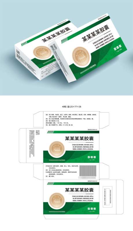 药品包装盒_源文件下载_AI格式_1024X1780像素-包装盒,包装,胶囊-作品编号:2026012115494491-志·设˙网