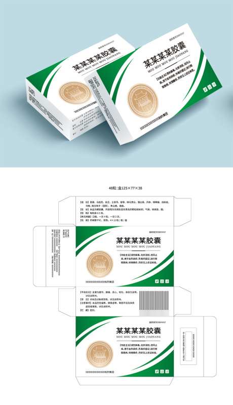 药品包装盒_源文件下载_AI格式_1024X1780像素-包装,胶囊,包装盒-作品编号:2026012115436025-志˜设ˌ网