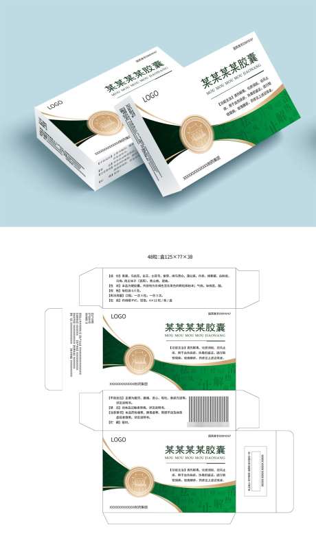 药品包装盒_源文件下载_AI格式_1024X1780像素-包装盒,胶囊,包装-作品编号:2026012115317707-志′设˙网