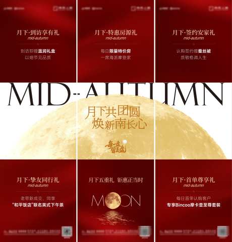 中秋月亮团圆活动三宫格_源文件下载_AI格式_2757X2885像素-活动,团圆,月亮-作品编号:2026012117202351-志ʹ֣֤֚֫֗ׄ设’网