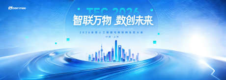 科技大会主背景_源文件下载_PSD格式_3439X1219像素-会议,物联网,科技-作品编号:2026012116592329-志ˈ̹设ʹ֣֤֚֫֗ׄ网