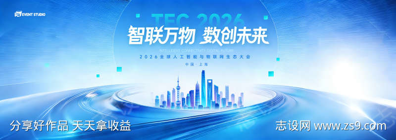 科技大会主背景