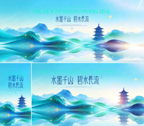 国潮山水主画面_源文件下载_PSD格式_2000X1759像素-碧绿,山水,国潮-作品编号:2026012117006001-志·设‛ۛ网