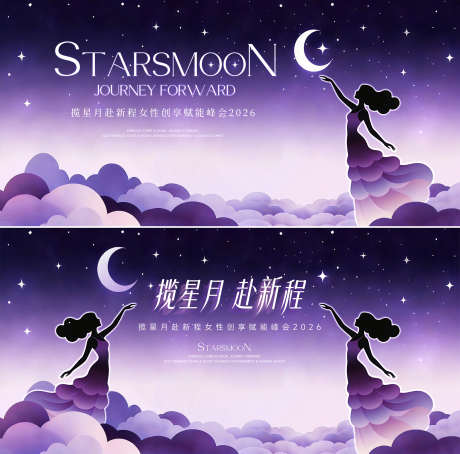 医美创享峰会主背景_源文件下载_PSD格式_2000X1975像素-峰会,女神,优雅-作品编号:2026012116522066-志͵设ˇ网