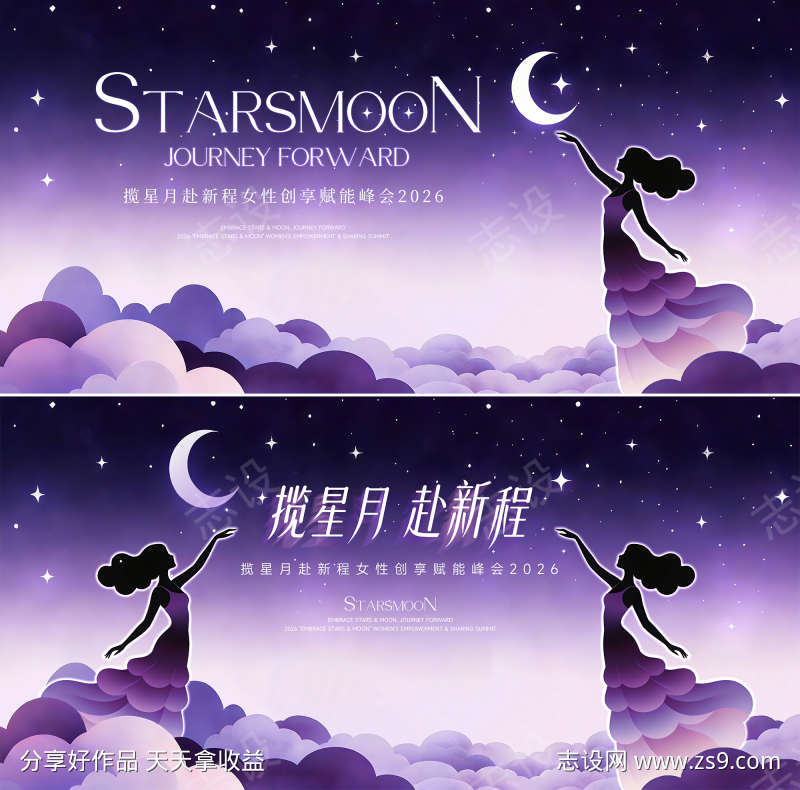 医美创享峰会主背景