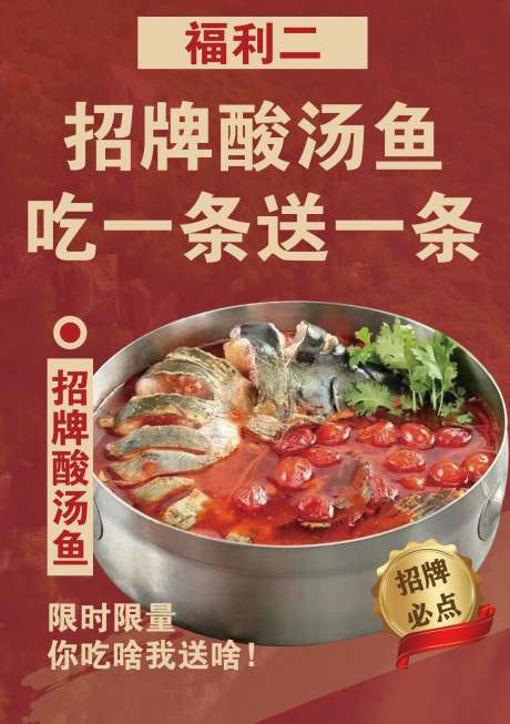 餐饮开业传单_源文件下载_PSD格式_1748X2480像素-海报,餐饮,dm单-作品编号:2026012209113432-志‘设`网