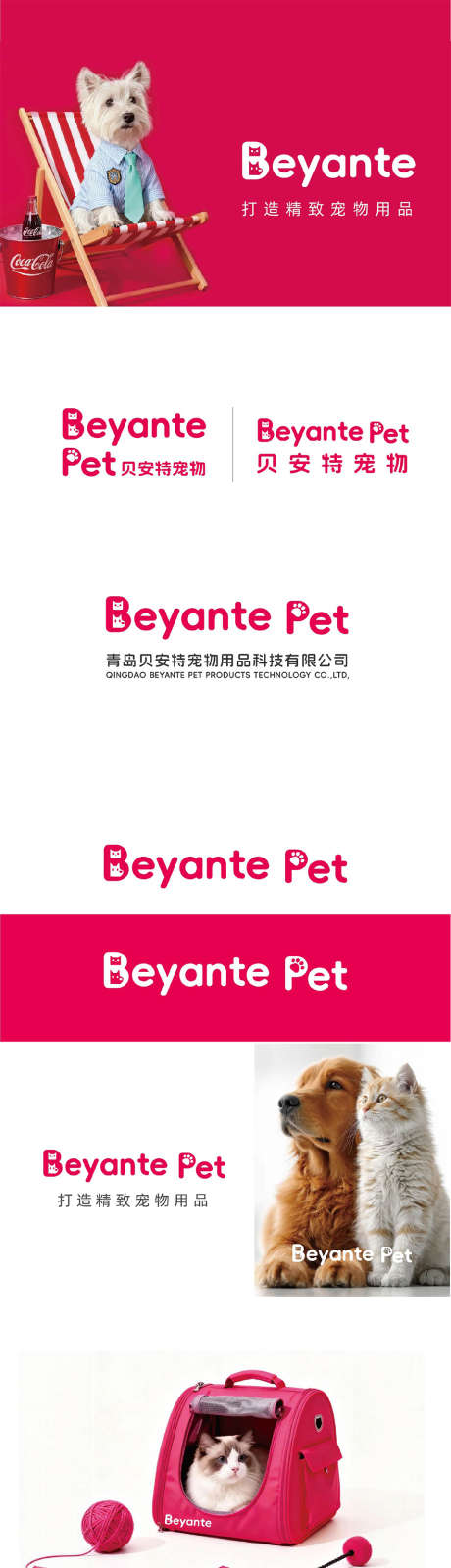 宠物用品公司logo_源文件下载_AI格式_956X5922像素-logo,生活,项圈-作品编号:2026012209142299-志ˌ设˰网