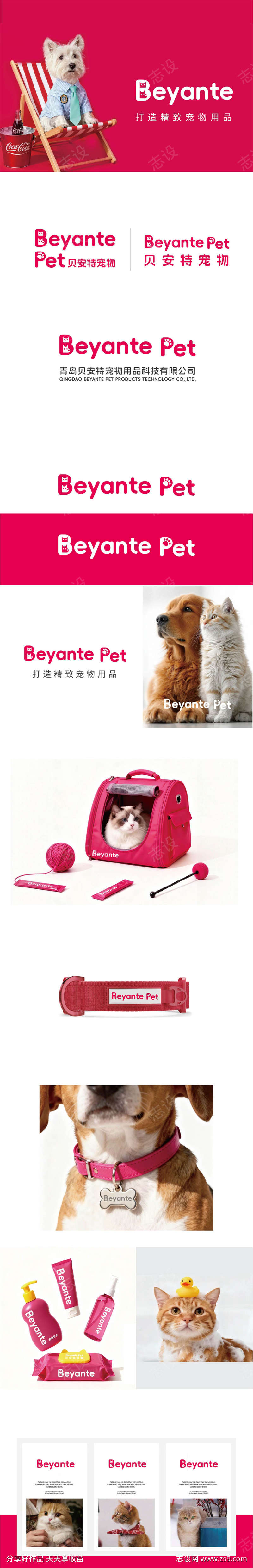 宠物用品公司logo