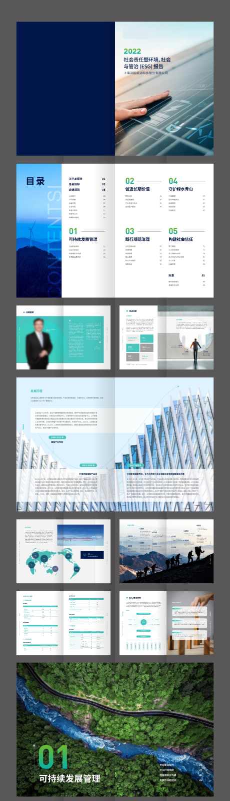 能源科技储能产品企业宣传画册_源文件下载_AI格式_2008X22686像素-环保,画册,产品-作品编号:2026012209267515-志ˌ设˲͓͕͔͐͑͗ٚٛٙ网