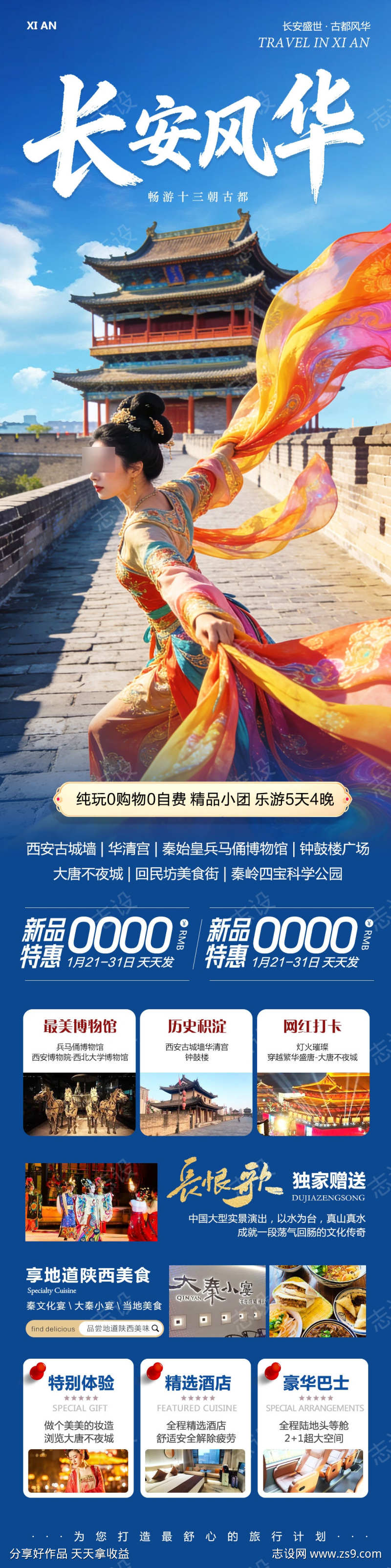 陕西西安兵马俑长安风华