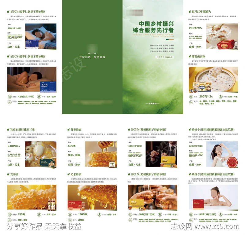 集团产品宣传四折页