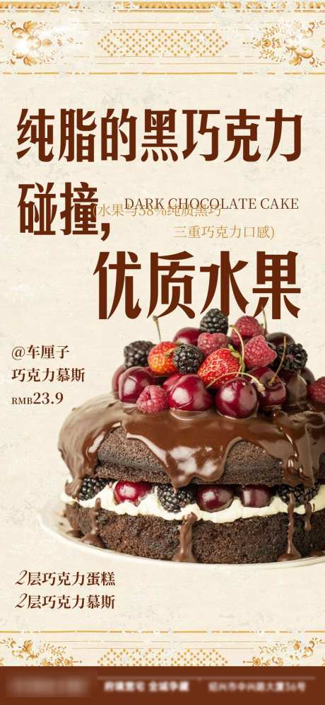 面包烘焙蛋糕甜品美食海报_源文件下载_PSD格式_1125X2436像素-活动优惠,爆浆,手工制作-作品编号:2026012210033582-志‘设,网