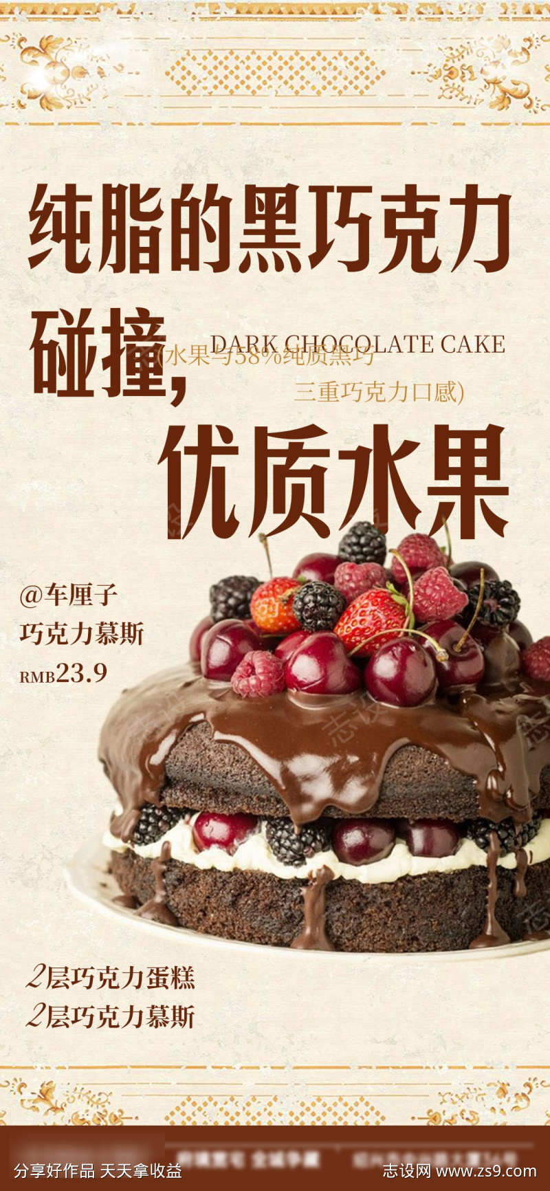 面包烘焙蛋糕甜品美食海报