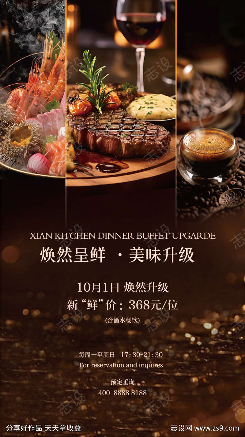 高端餐饮新品上新粽金海报