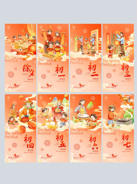 2026马年春节年俗海报_源文件下载_PSD格式_1024X1369像素-新年,除夕,初七-作品编号:2026012310272999-志ˈ̹设,网