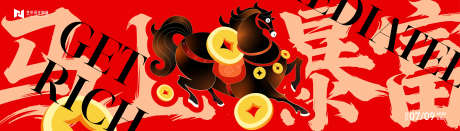 2026马年企业年会展板_源文件下载_AI格式_8268X2362像素-主画面,大气,红金-作品编号:2026012310296003-志‛ۛ设‛ۛ网