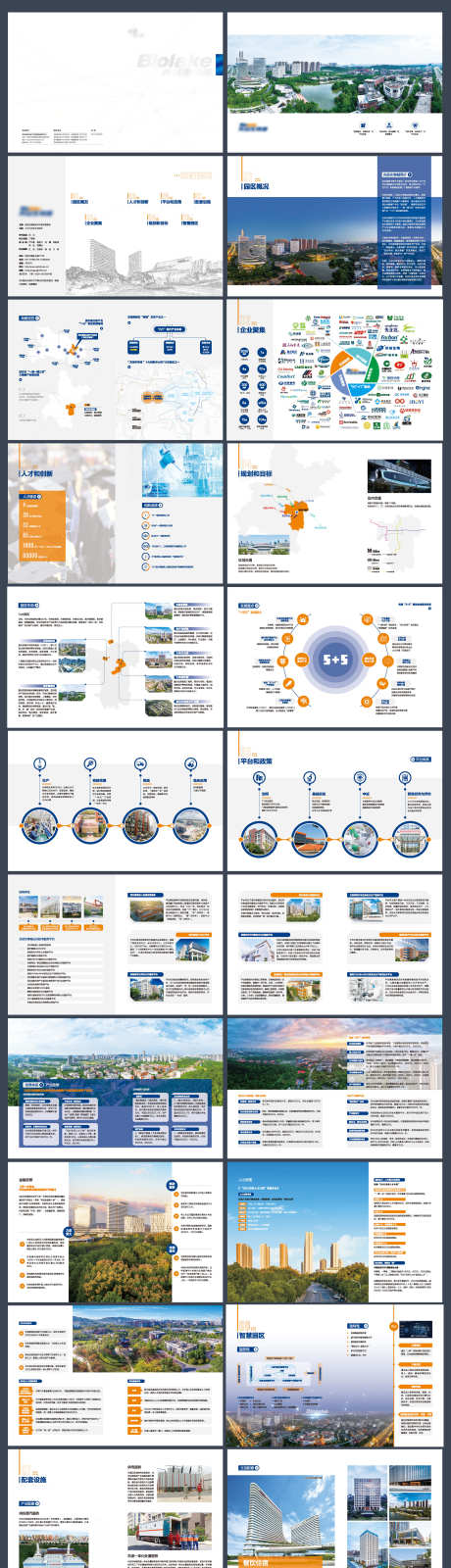 科技产业画册_源文件下载_AI格式_1831X7087像素-企业,品牌,画册-作品编号:2026012311083609-志˓设,网