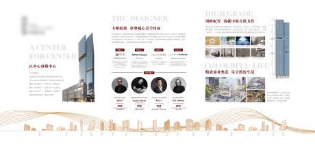 品牌介绍画面_源文件下载_CDR格式_2755X1299像素-介绍,品牌,地产-作品编号:2026012311165982-志˓设·网