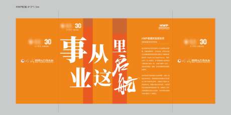 品牌活动背景_源文件下载_CDR格式_4788X2385像素-活动,公司简介,背景-作品编号:2026012311251641-志ˇ设‘网