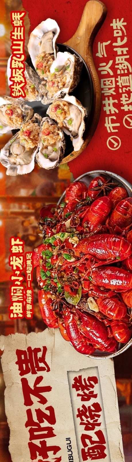 烧烤夜宵大排档五连图长图海报_源文件下载_PSD格式_750X5000像素-五连图,开业,新店-作品编号:2026012313497066-志˓设ˇ网