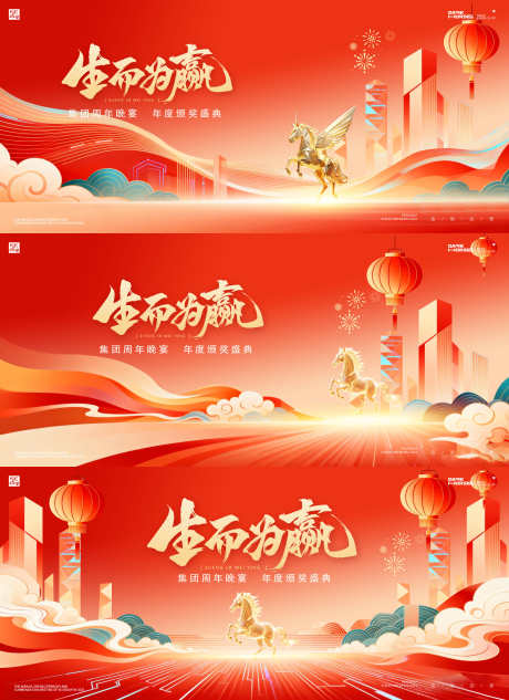 马年2026年新年主形象主背景主画面设计_源文件下载_PSD格式_3024X4161像素-会议,主形象,主画面-作品编号:2026012510531827-志ʹ֣֤֚֫֗ׄ设˯网