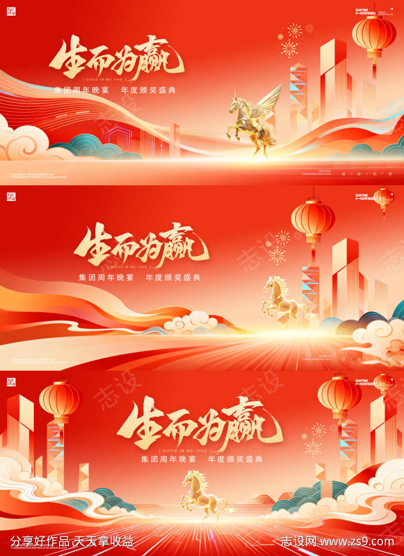 马年2026年新年主形象主背景主画面设计