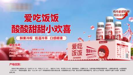 儿童山楂饮品海报_源文件下载_PSD格式_1024X576像素-KV线上,主画面,饮料-作品编号:2026012316472883-志˯设ˇ网