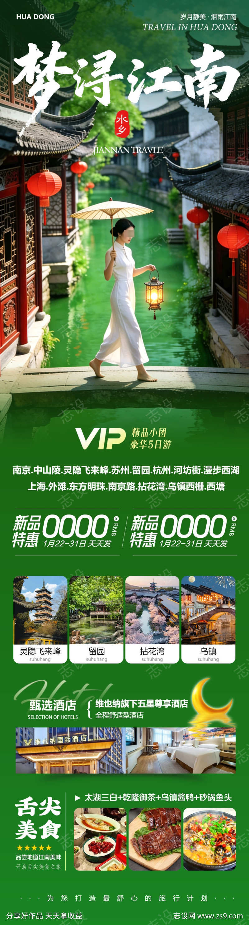 华东江南苏州乌镇西寨梦浔