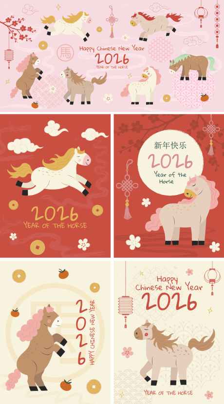2026马年新年活动插画背景板海报_源文件下载_AI格式_6001X10818像素-海报,喜庆,中式-作品编号:2026012316081547-志′设˰网