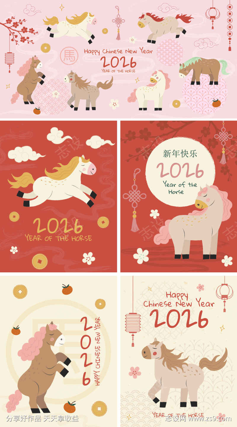 2026马年新年活动插画背景板海报