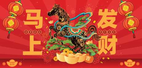 2026马年新年活动背景板_源文件下载_AI格式_6624X3187像素-发财,喜庆,中式-作品编号:2026012316095076-志ˈ̹设ˉ网