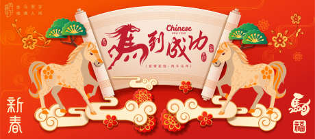 2026马年新年活动背景板_源文件下载_AI格式_6168X2739像素-中式,春节,新年-作品编号:2026012316143516-志˜设͵网
