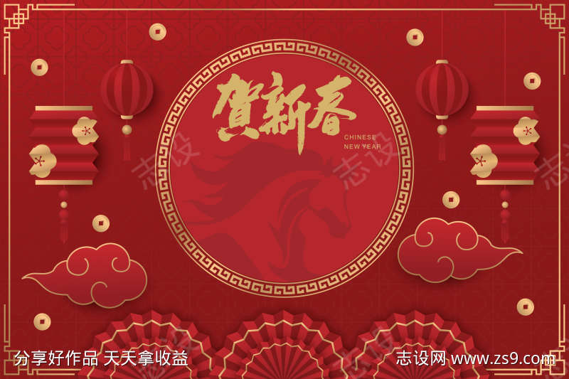 2026马年新年活动背景板