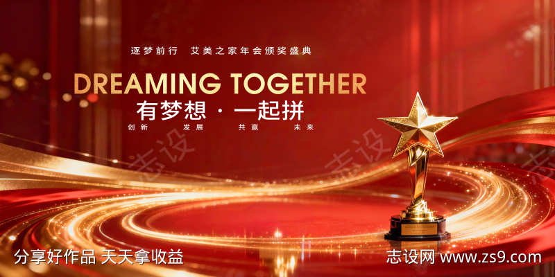 金色荣耀奖杯颁奖典礼主视觉