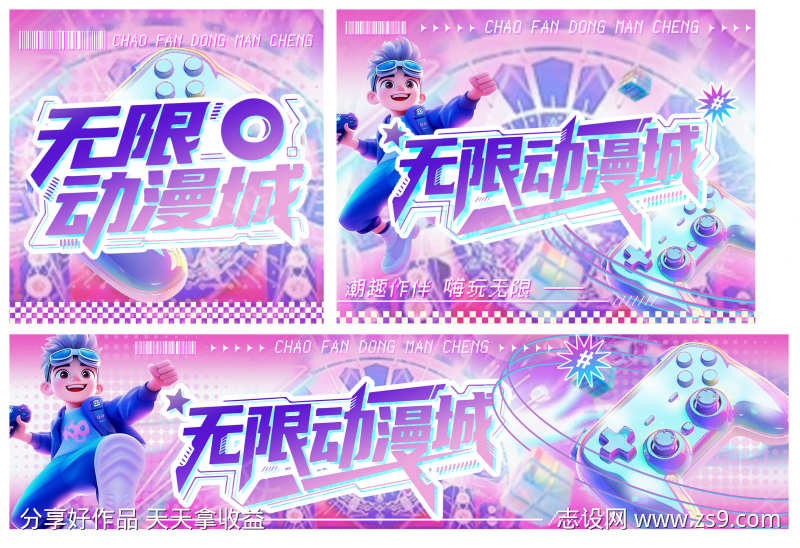 电玩城三连套餐图