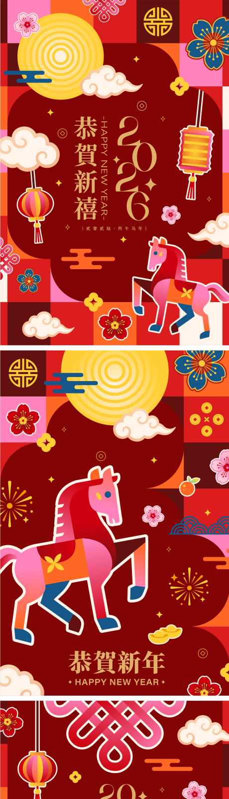 2026马年新年活动海报_源文件下载_AI格式_2383X10853像素-喜庆,中国传统节日,春节-作品编号:2026012316194410-志͵设˲͓͕͔͐͑͗ٚٛٙ网