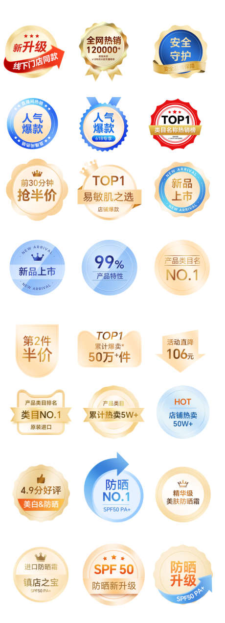 蓝色盾牌标签_源文件下载_PSD格式_1013X2798像素-保证,销量,领先-作品编号:2026012317081830-志ˌ设͵网