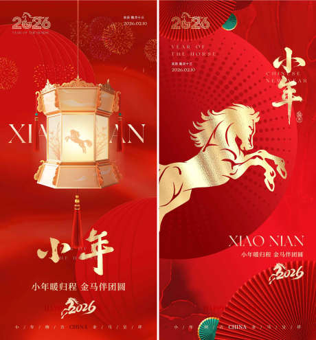 小年海报设计_源文件下载_PSD格式_1080X2340像素-海报设计,大吉大利,海报-作品编号:2026012317063860-志‛ۛ设˲͓͕͔͐͑͗ٚٛٙ网