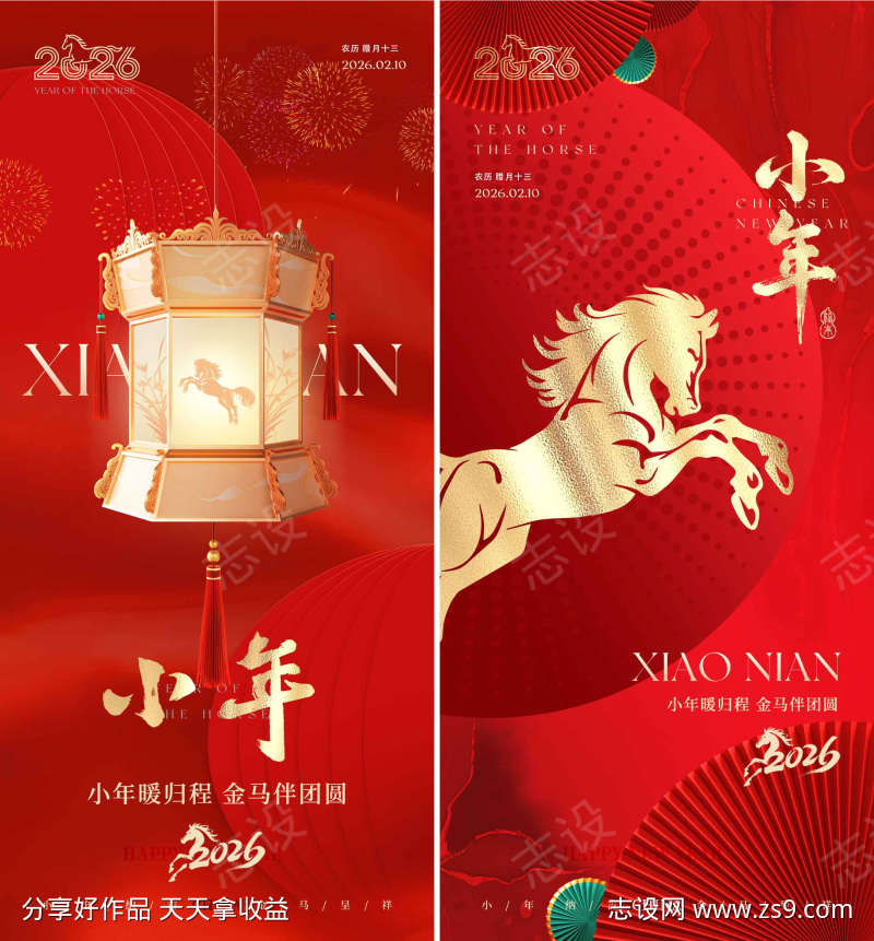 小年海报设计