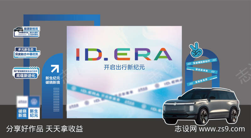 汽车活动异形美陈堆头