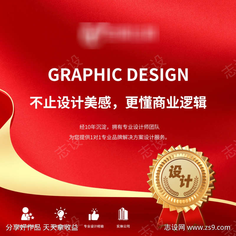 平面设计电商店铺直通车