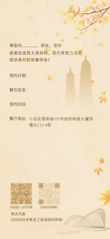 订餐卡感谢卡_源文件下载_AI格式_4500X9750像素-海报,邀请卡,感谢卡-作品编号:2026012417064149-志,设`网